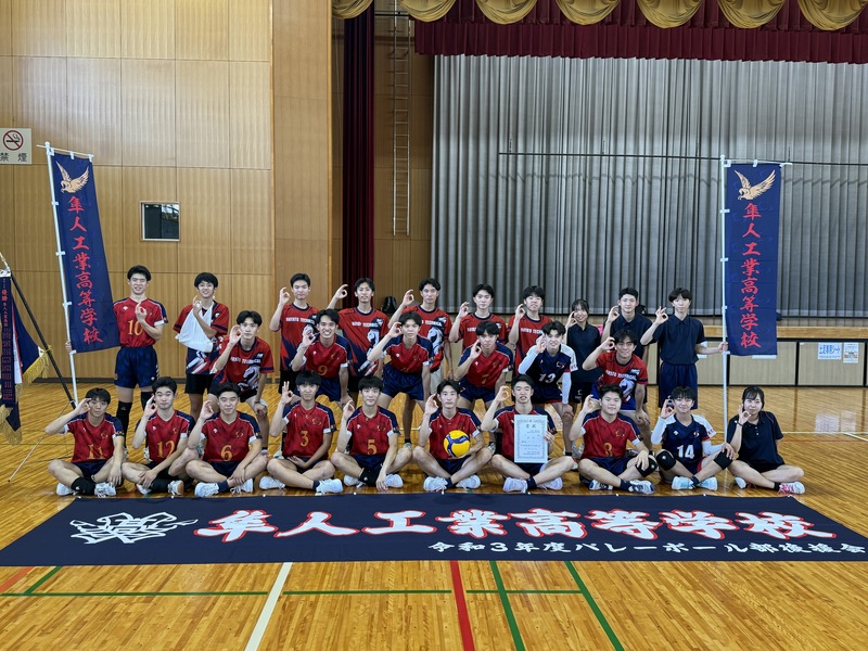 20260930_バレーボール部地区大会